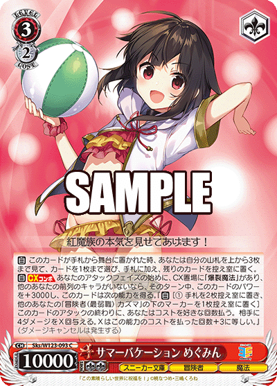 ミルクティー PSA10 最強の魔法使い めぐみん SSP サイン ws 最強の