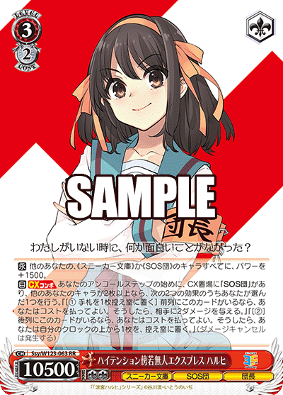 ヴァイス/角川スニーカー文庫 Vol.2/SP/手作りの味噌汁 沙優