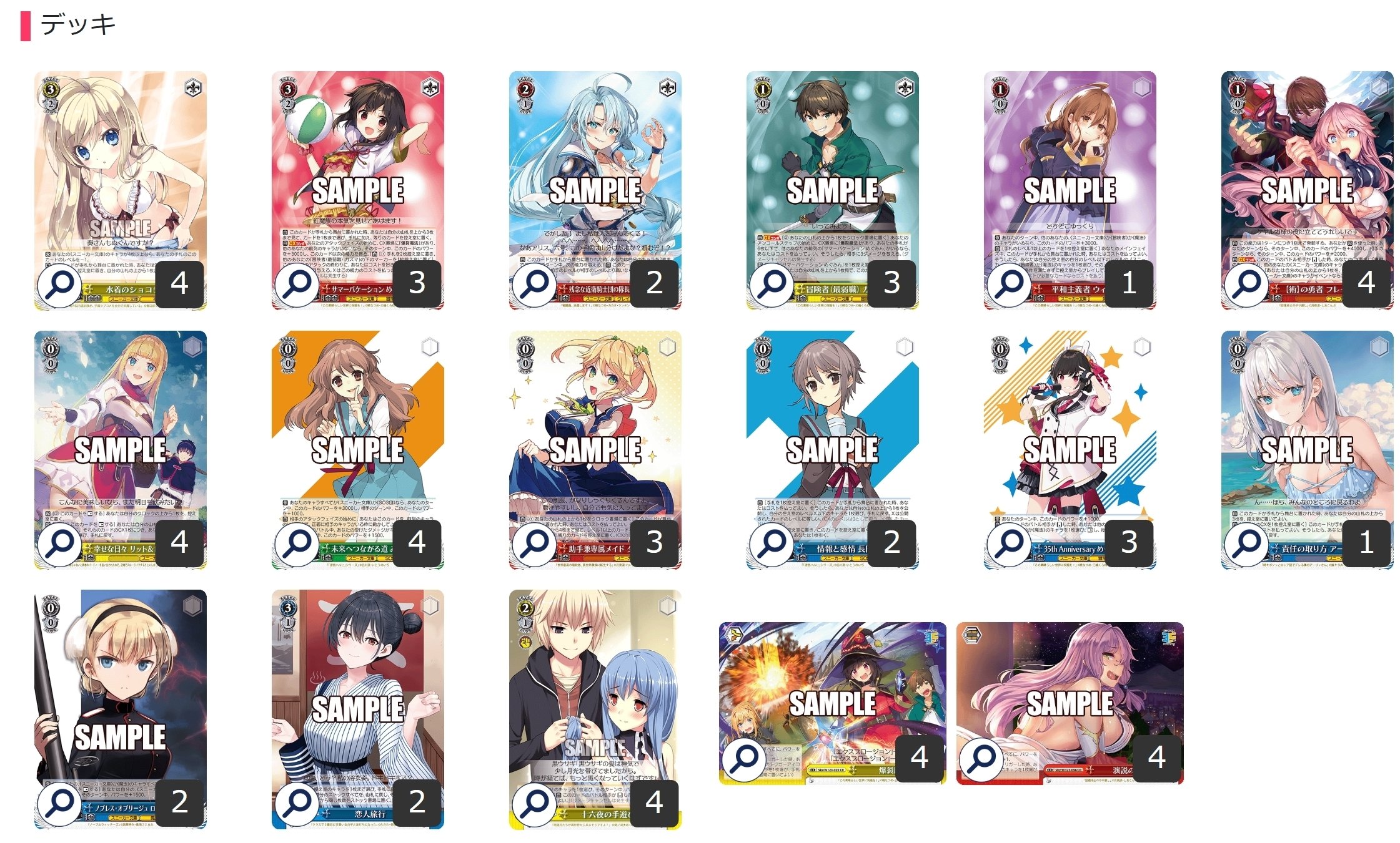 早い者勝ち‼️ 角川スニーカー文庫 デッキ 早い者勝ち‼️ 角川