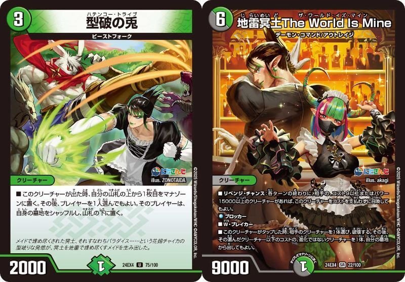 デュエマ 花畑ちゃいかデッキ 花畑チャイカの地雷冥土The World Is