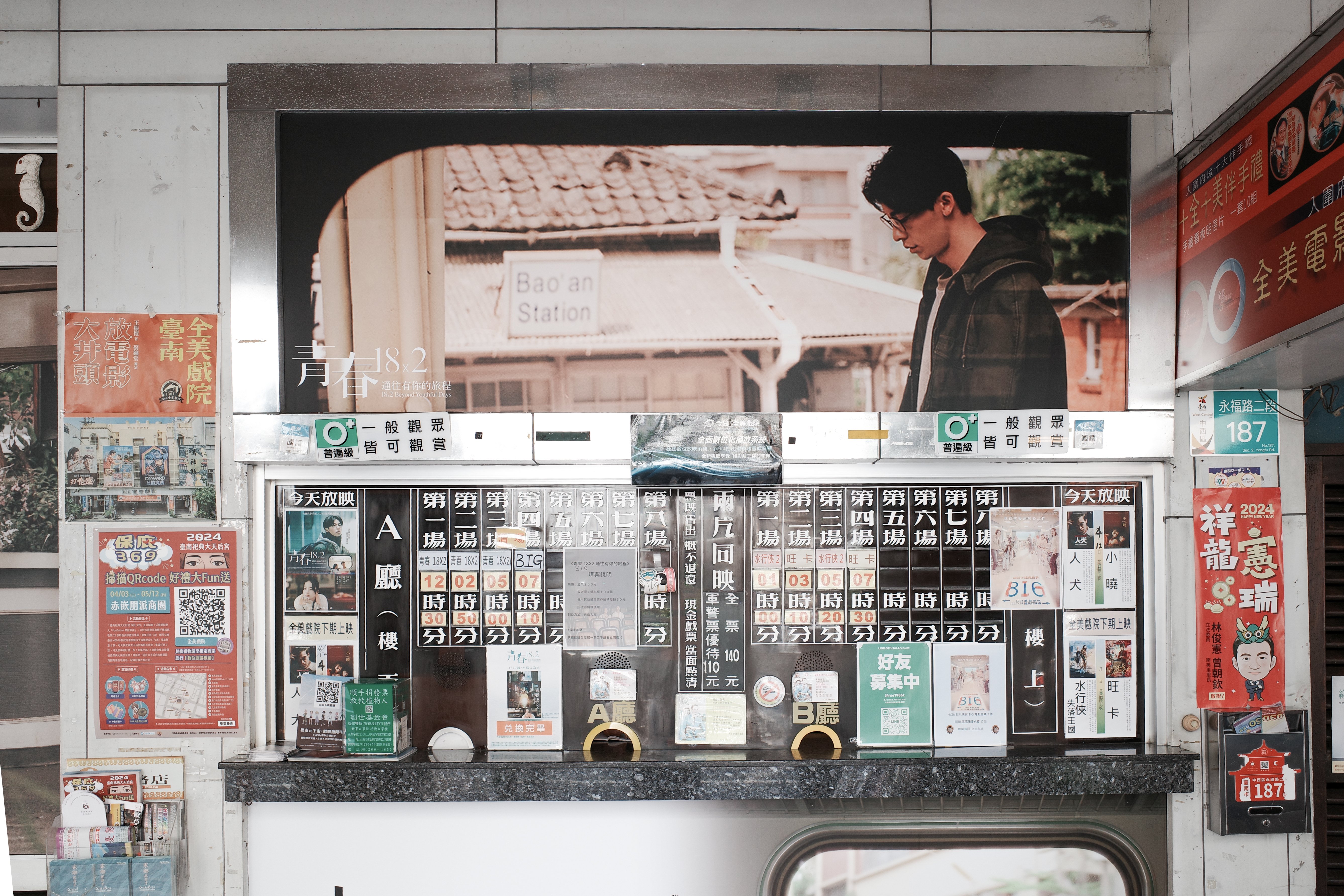 10【建築探訪】手書き看板が彩るレトロ映画館 全美戯院（台南）｜AYAKO