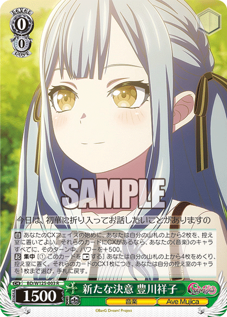 バンドリ avemujica 宝扉 入れ替えパーツあり バンドリ avemujica 宝扉