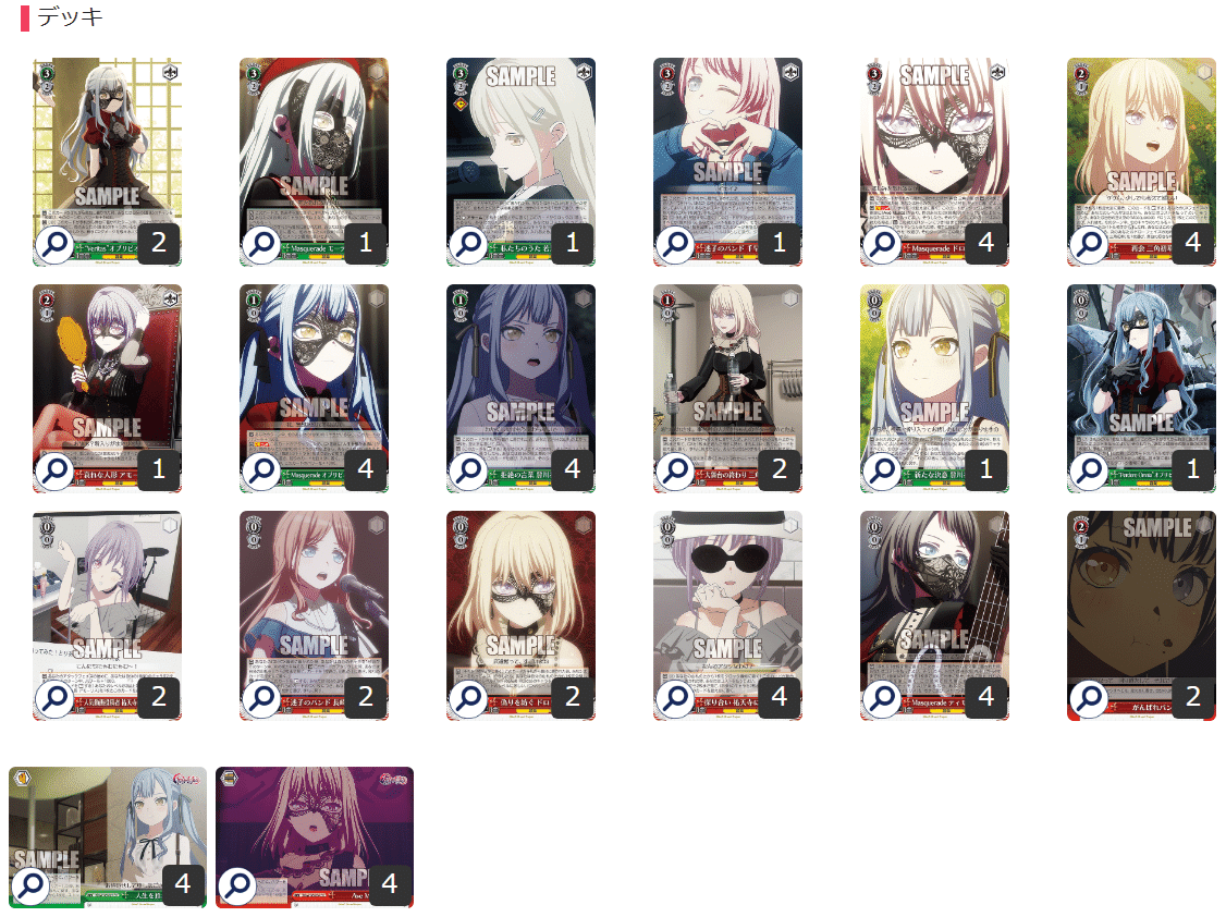 ヴァイスシュヴァルツ BanG Dream! バンドリ 宝扉デッキ ヴァイス