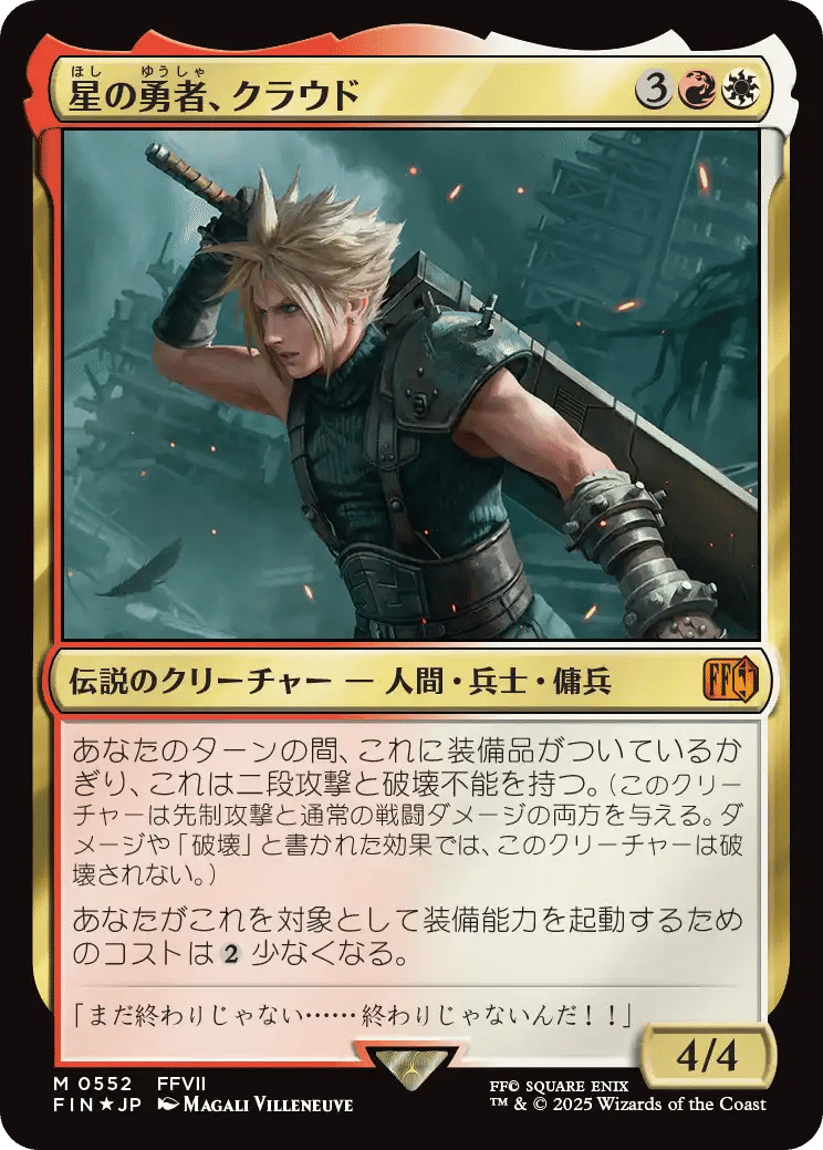 MTG クラウド まとめ売り MTG FFクラウド ポスター MTG FF foil