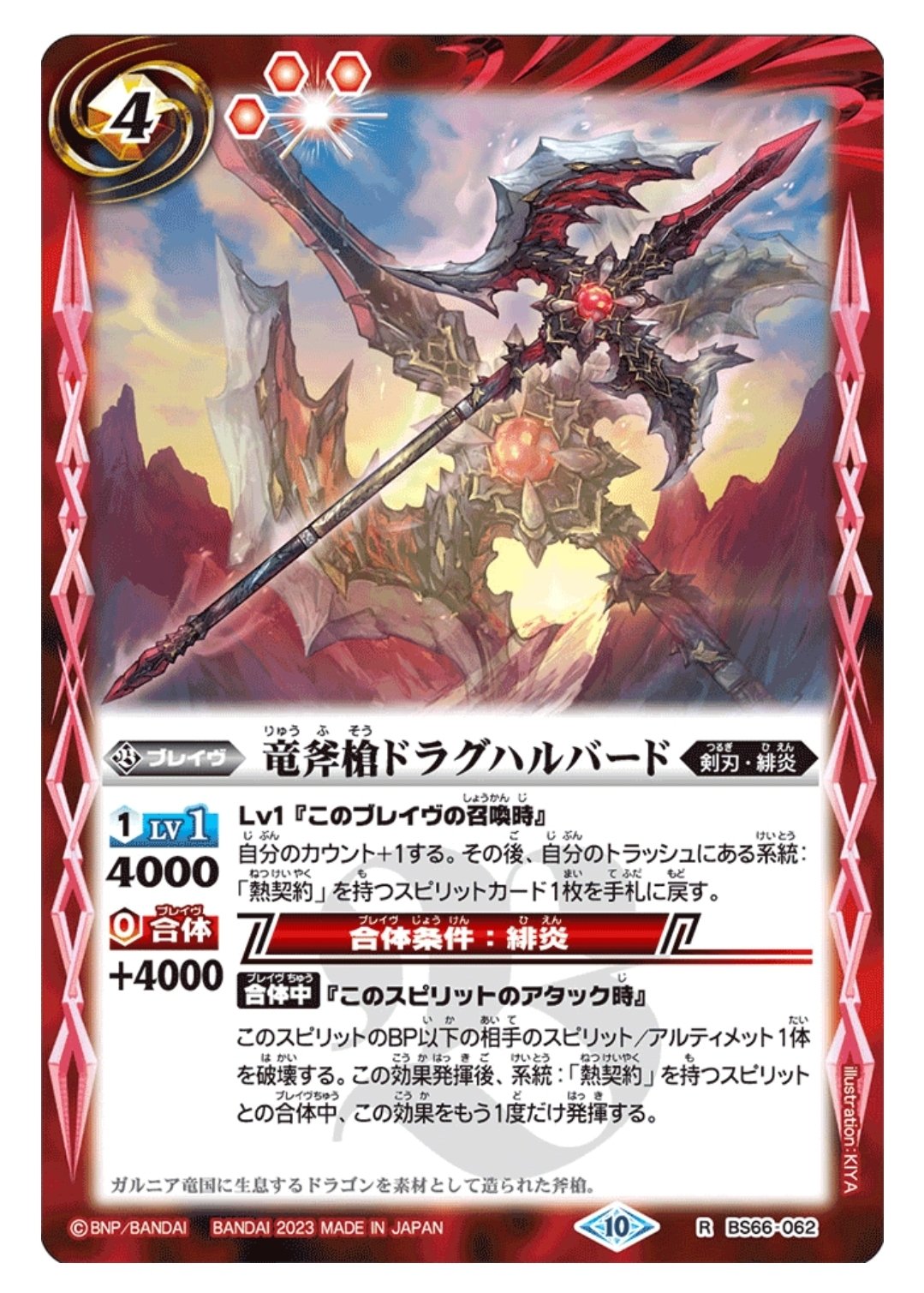 バトルスピリッツ プチグロウGS 熱契約 最新デッキ開発「熱契約デッキ