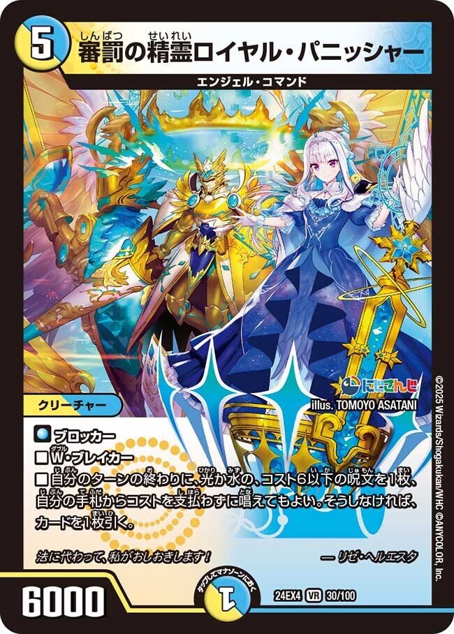 デュエマ にじさんじ リゼ・ヘルエスタデッキ 10種類4枚ずつ 40枚