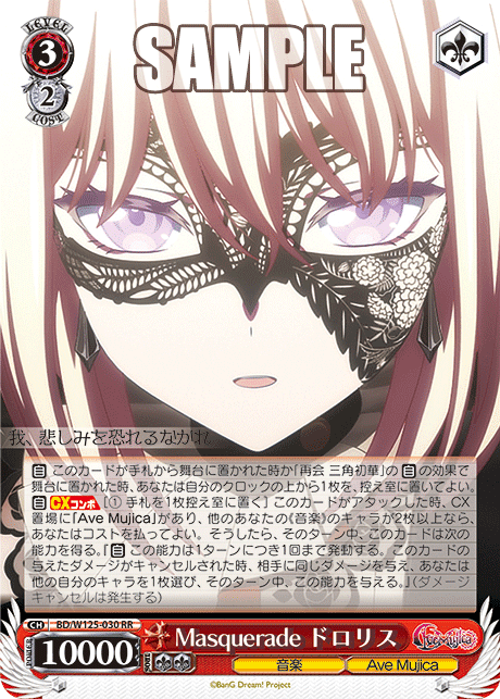 ヴァイスシュヴァルツ バンドリ mygo 迷子のバンド燈 SR RRRまとめ