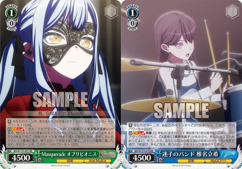 バンドリ MyGO!!!!!×Ave Mujica 宝門 デッキ ヴァイス ヴァイス