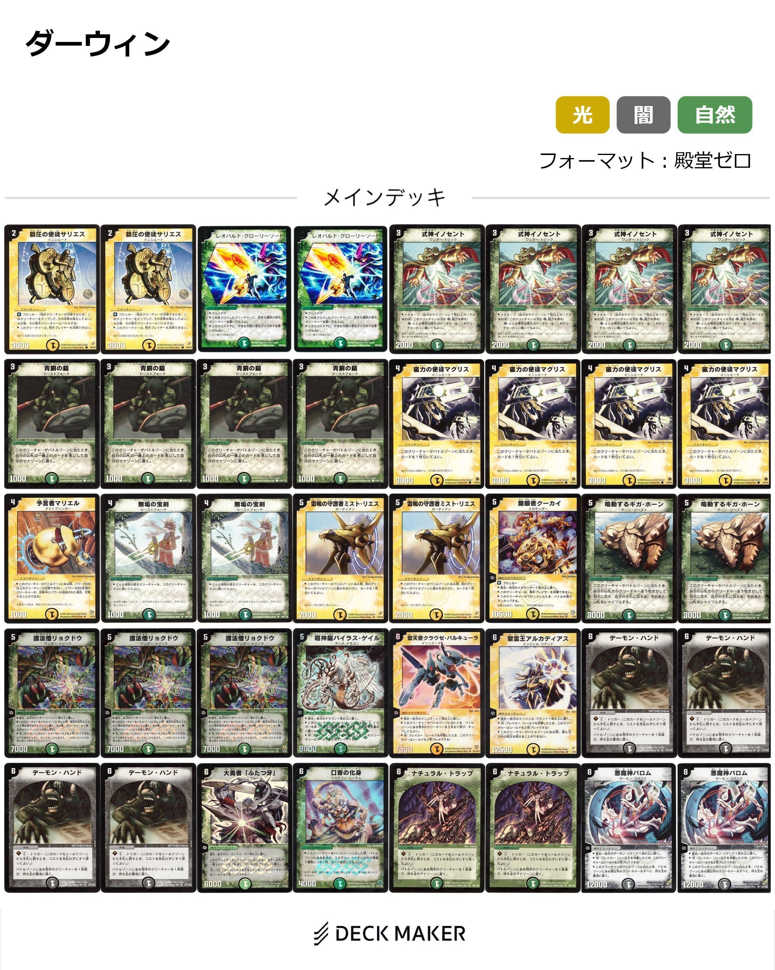 デュエマクラシック ゲートボール デッキ デュエマクラシック 4c