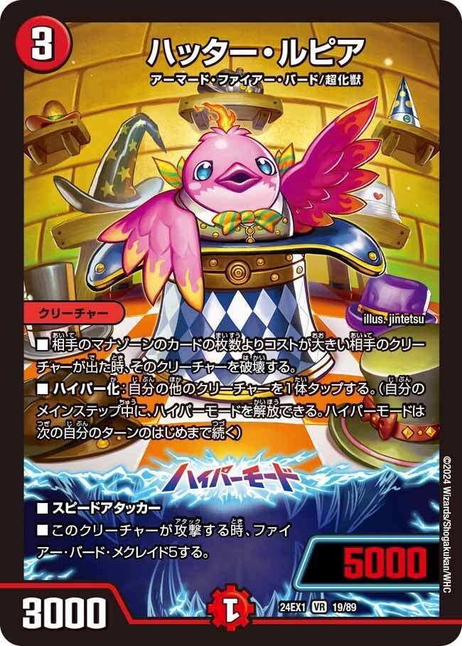 デュエマ デイガファイアーバード デュエマ デイガファイアーバード