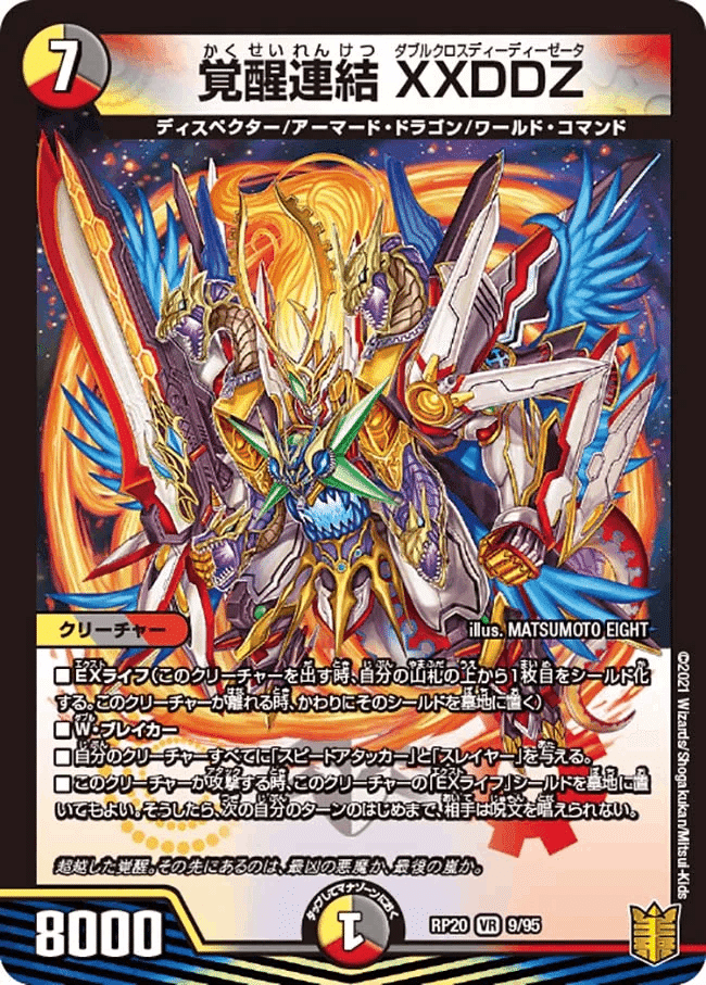 デュエルマスターズ アナカラーマルル アナカラーゼナーク 37枚