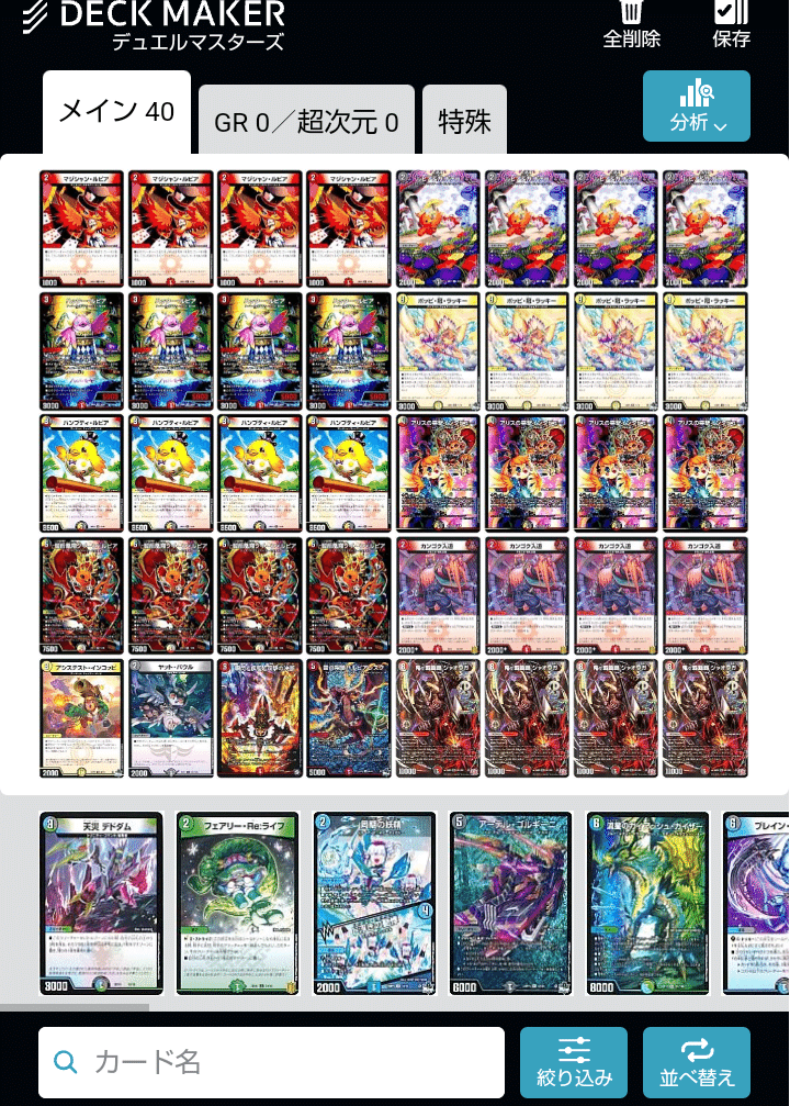 お*み様 デイガファイアーバード リペア デッキ お*み様 デイガ