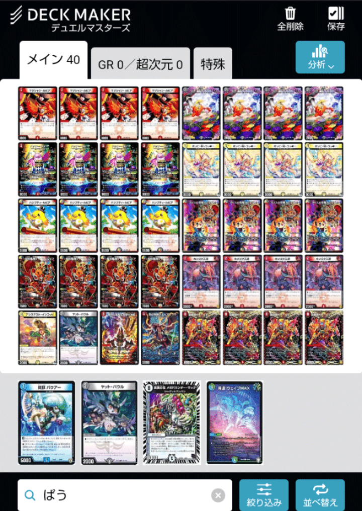 デイガファイアーバード リペア 新環境tier1「デイガファイヤーバード