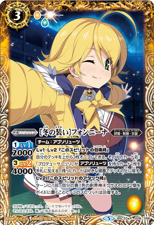 バトスピ 契約フォンニーナ デッキ スリーブ付 プライベートタイム 黒