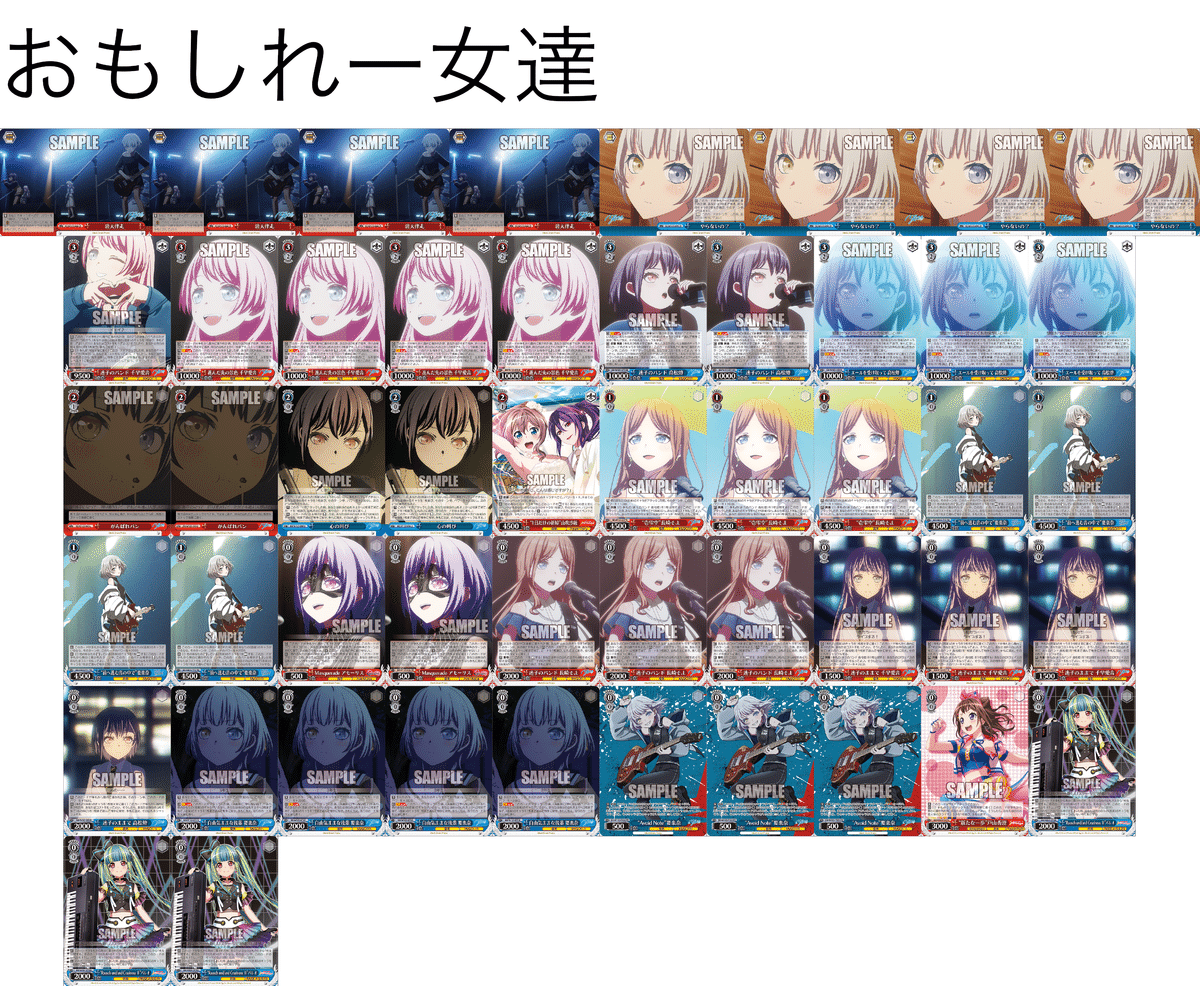 ws バンドリ【ネオスタン、afterglow（高レア）】デッキ ヴァイス