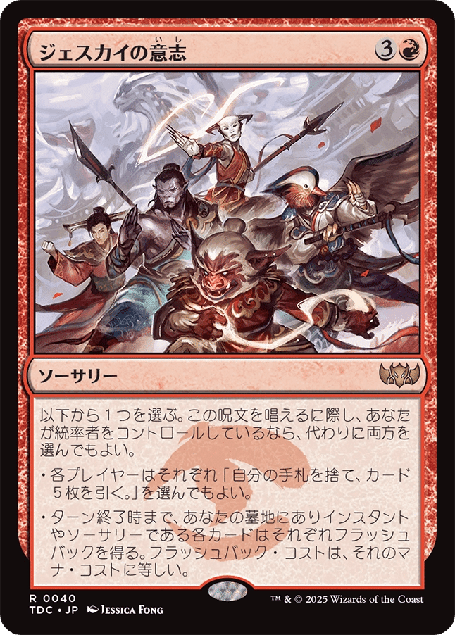 mtg 勝利の楽士 ボーダーレス 日本語4枚セット mtg 勝利の楽士