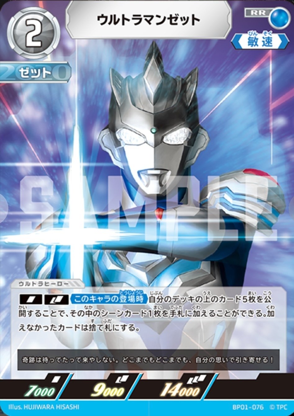 契約ウルトラマンゼットデッキ バトルスピリッツ専門通販店 バトスキ！