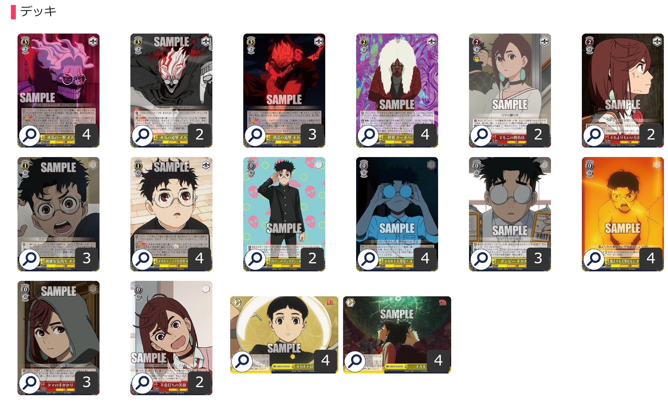 ヴァイスシュヴァルツ ダンダダン 宝扉 デッキ ヴァイスシュヴァルツ