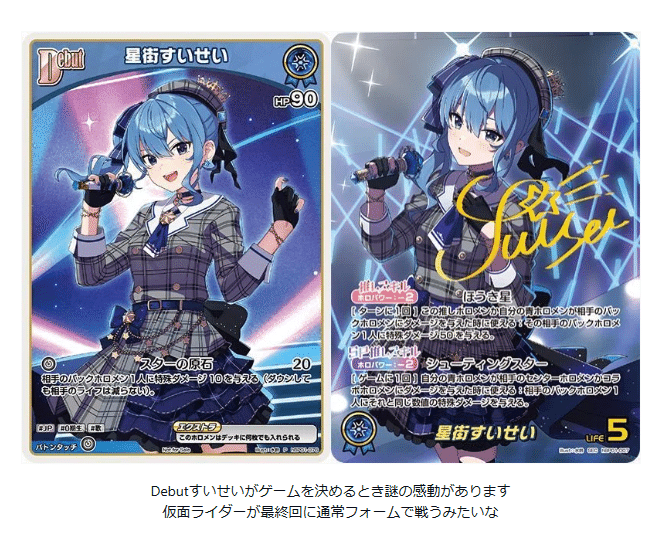 ホロライブオフィシャルカードゲーム 青エール 星街すいせい SY 10枚