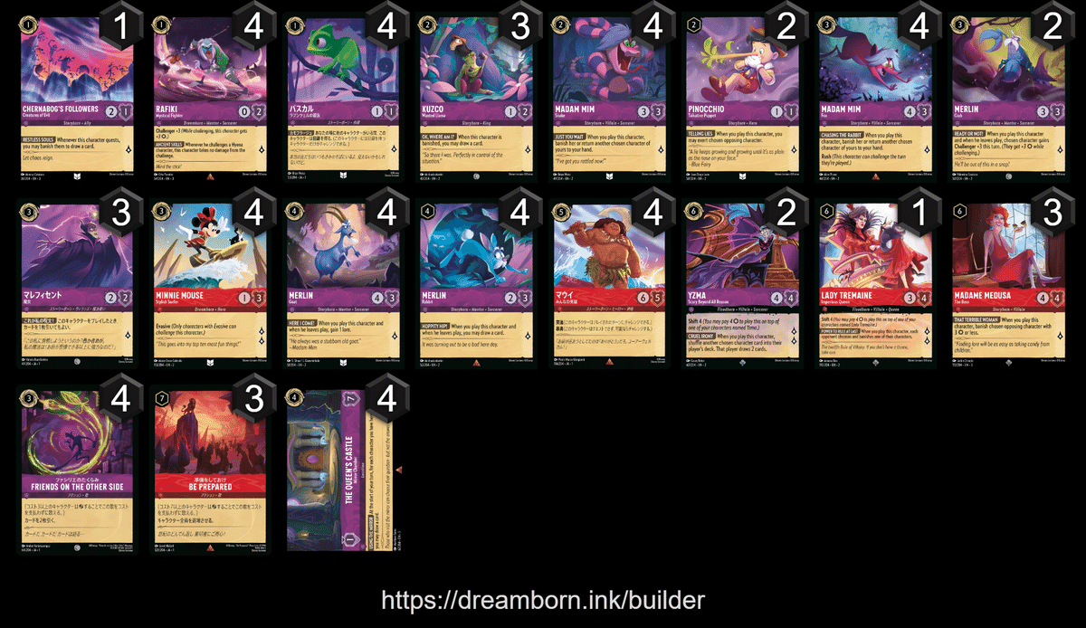 ロルカナ ルビーアメジスト デッキ ロルカナ】3弾環境デッキ紹介②