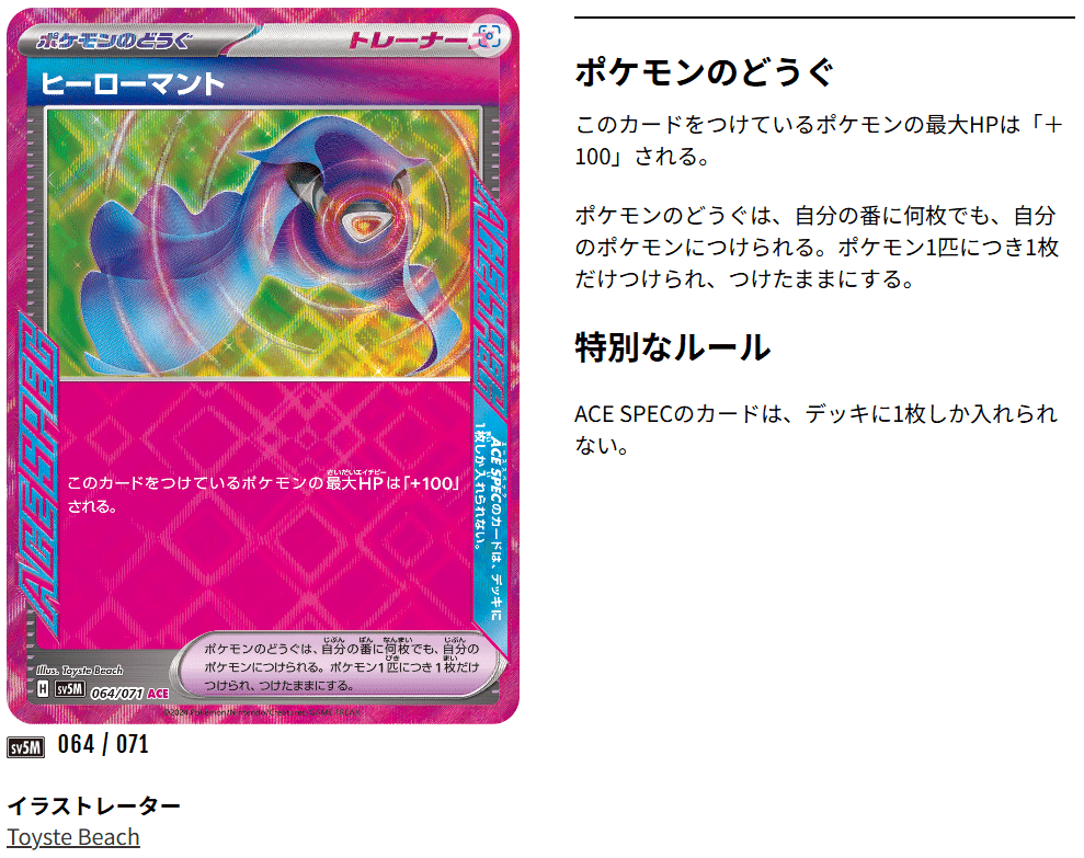 疲れるなあ、ポケモンカード｜よぴ