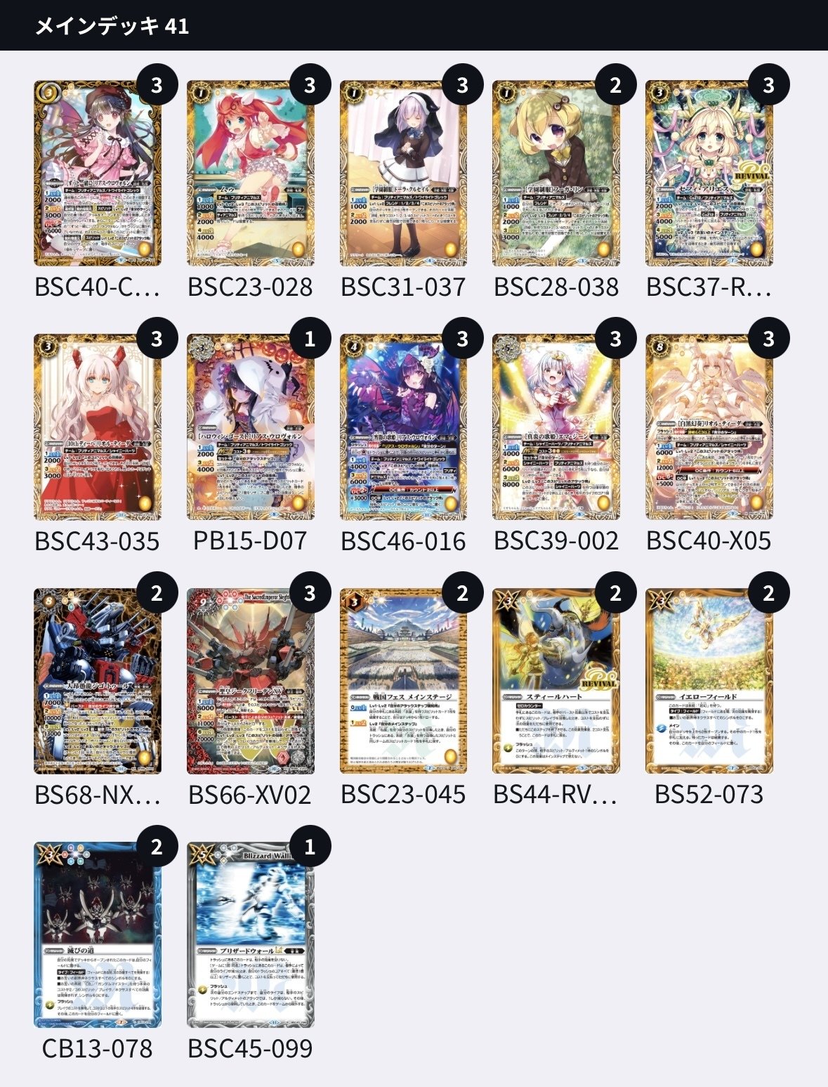 バトルスピリッツ 契約リアスウロヴォルンデッキ 調整パーツ付き 2023