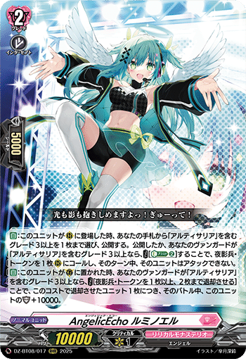 PolyPhonicOverDriveアルティサリア プレイマット ヴァンガード