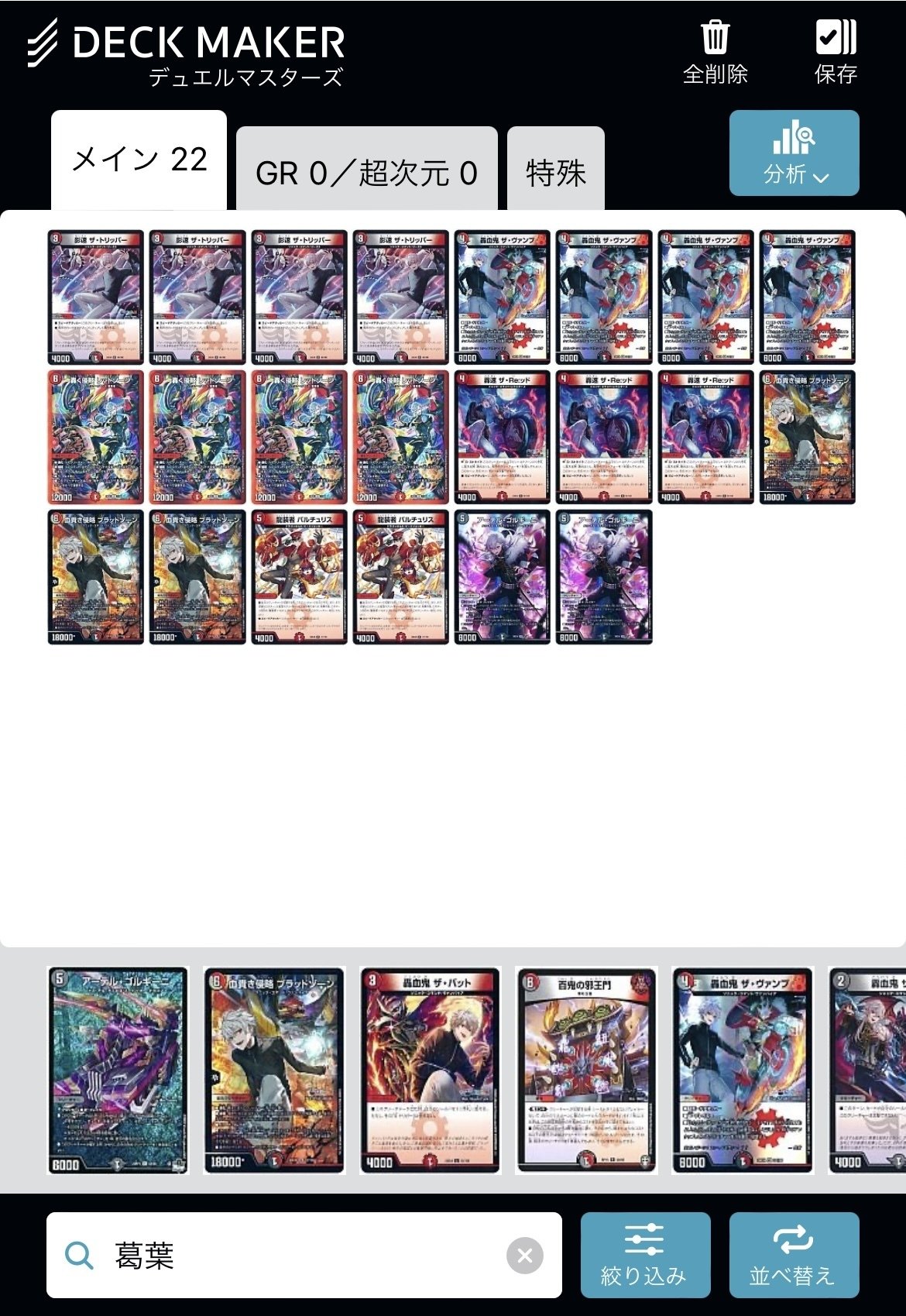 デュエマ クローシスバイクデッキ クローシスバイク デュエマ デッキ