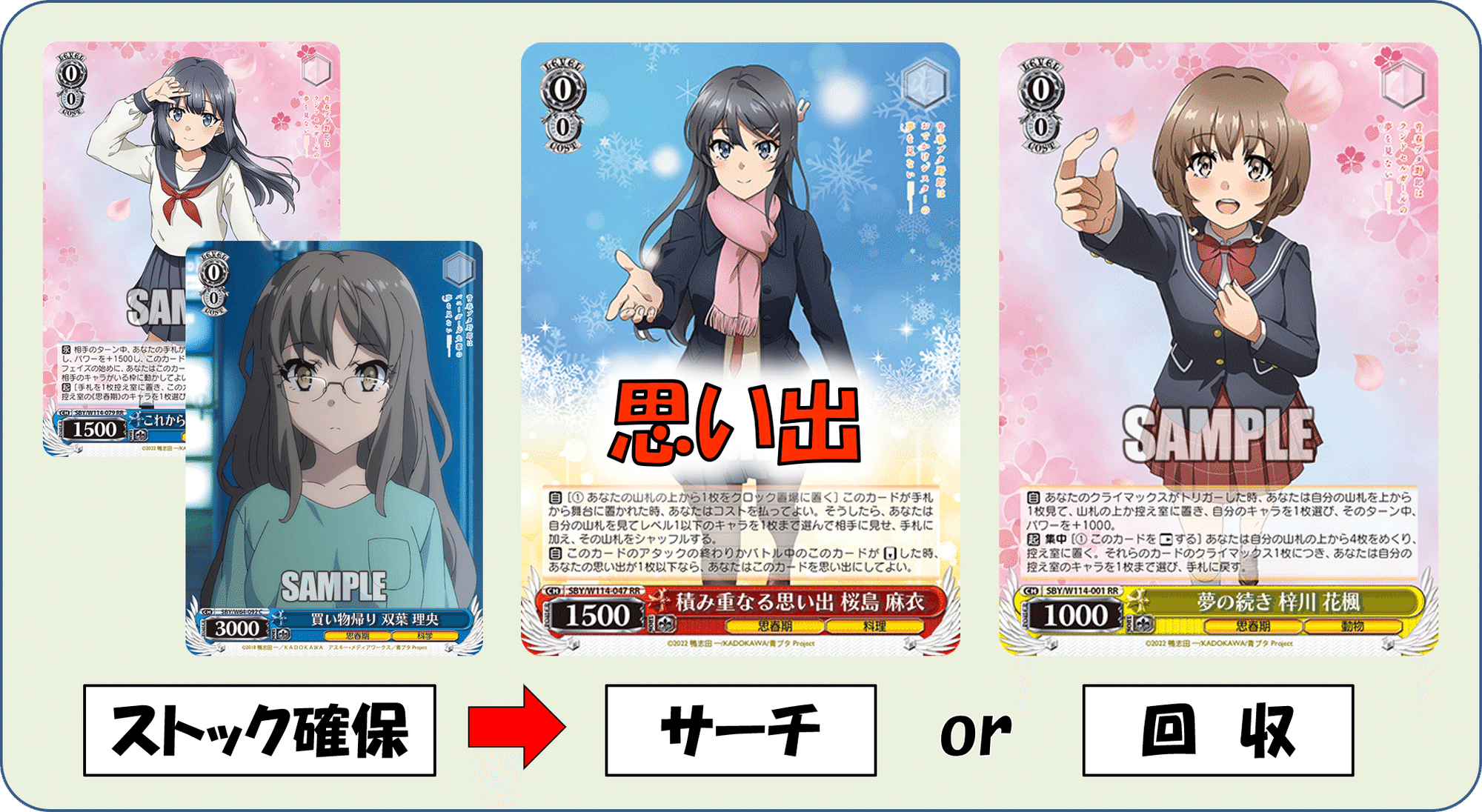 ヴァイスシュバルツ 青ブタデッキ 8門 おまけ付き ヴァイスシュバルツ