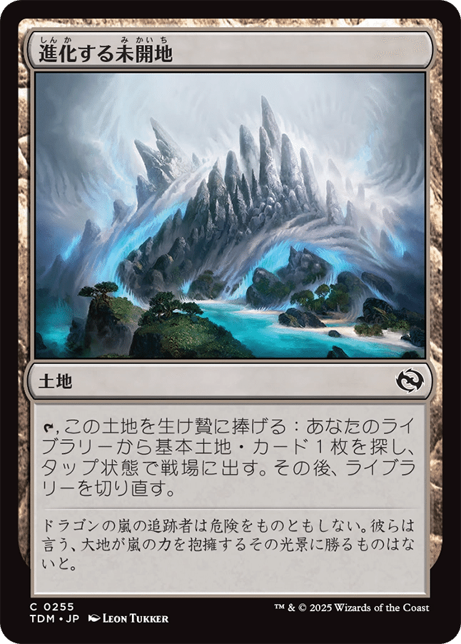 MTG：タルキール 龍嵐録 全カード個人的寸評・無色と土地｜E．B