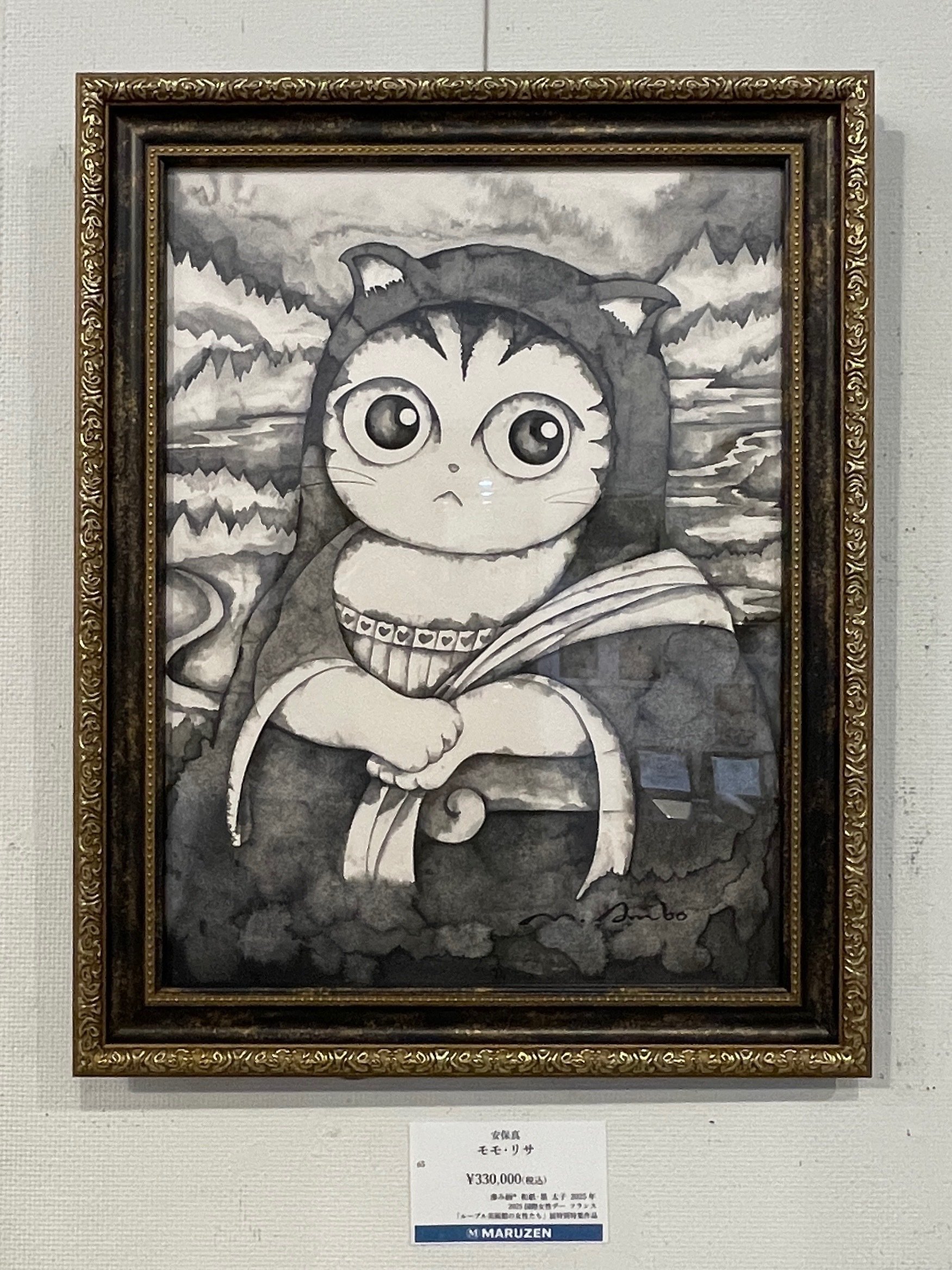 日本画家 元日展監事・ 室井東志生 先生 真作保証作品 日本画家 元日展