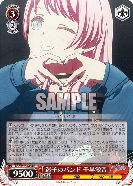 ヴァイスシュバルツ avemujica 扉宝解説｜taati