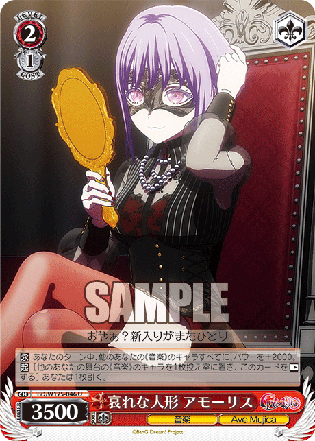 ボ*ん様 ヴァイスシュヴァルツ バンドリ 宝扉 デッキ ボ*ん様 ヴァイス