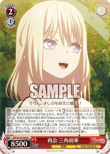 バンドリ Ave Mujica 宝扉 デッキ パーツ ヴァイスシュヴァルツ