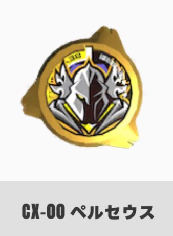 BEYBLADEX ベイブレードX : ペルセウスダークB6-80W ゴールドver. 配布