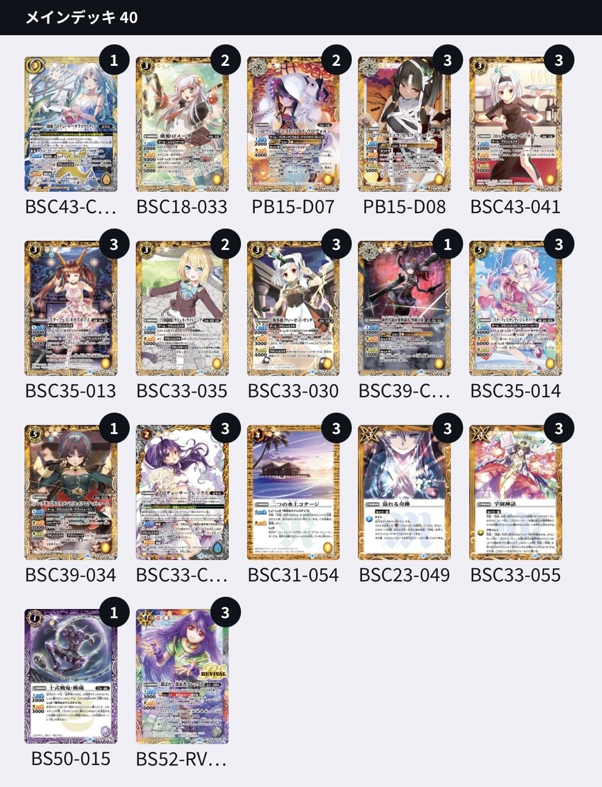 グランシエスタ セイクレアデッキ グランシエスタ セイクレアデッキ