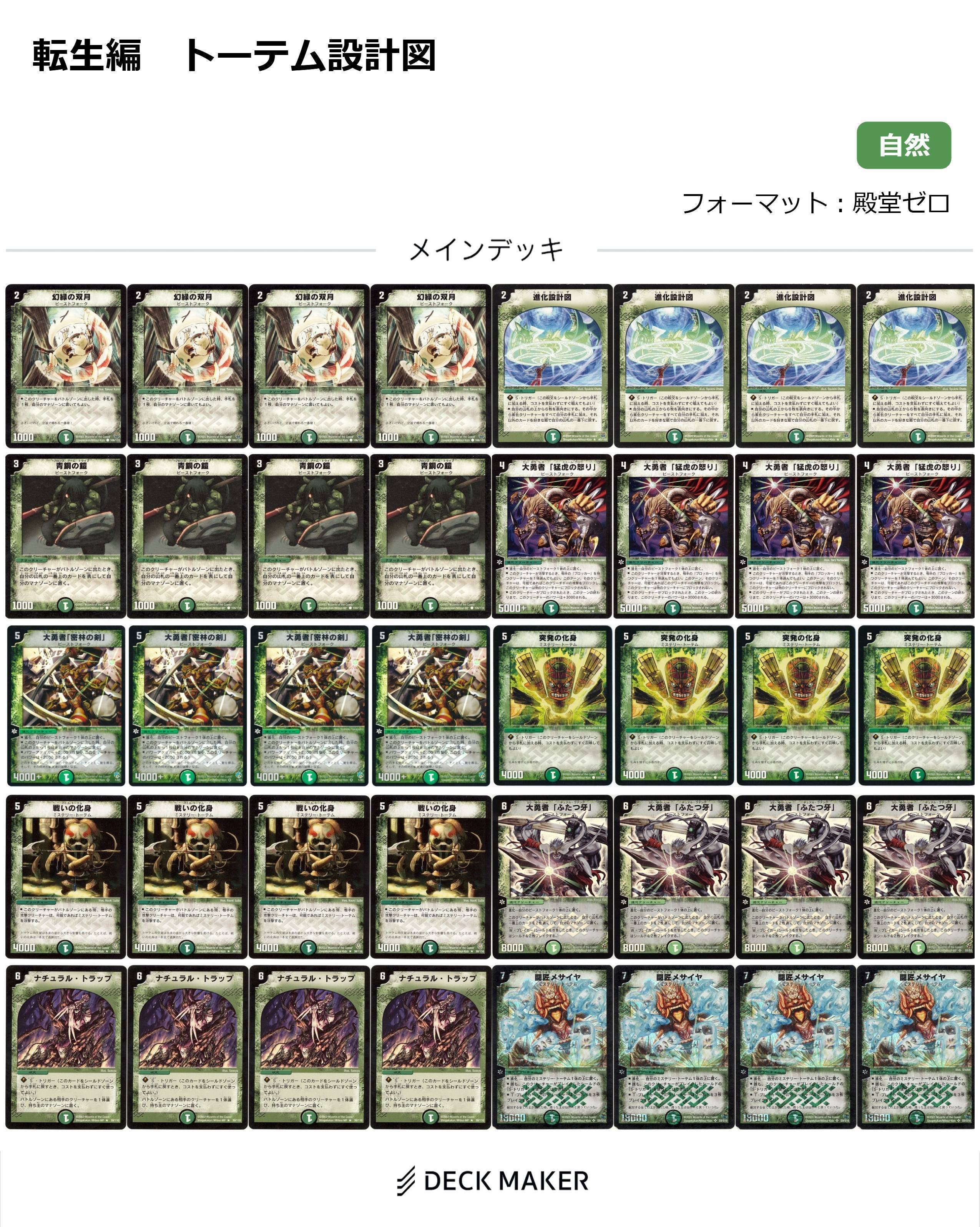 旧枠デュエマ ティラノドレイクデッキ 40枚