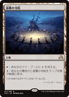 MTG】安くて強い！統率者戦カード紹介～土地～｜ごらく