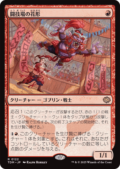 MtG モダン カルドーサレッド アップデートメモ TDM編 +新カード雑感