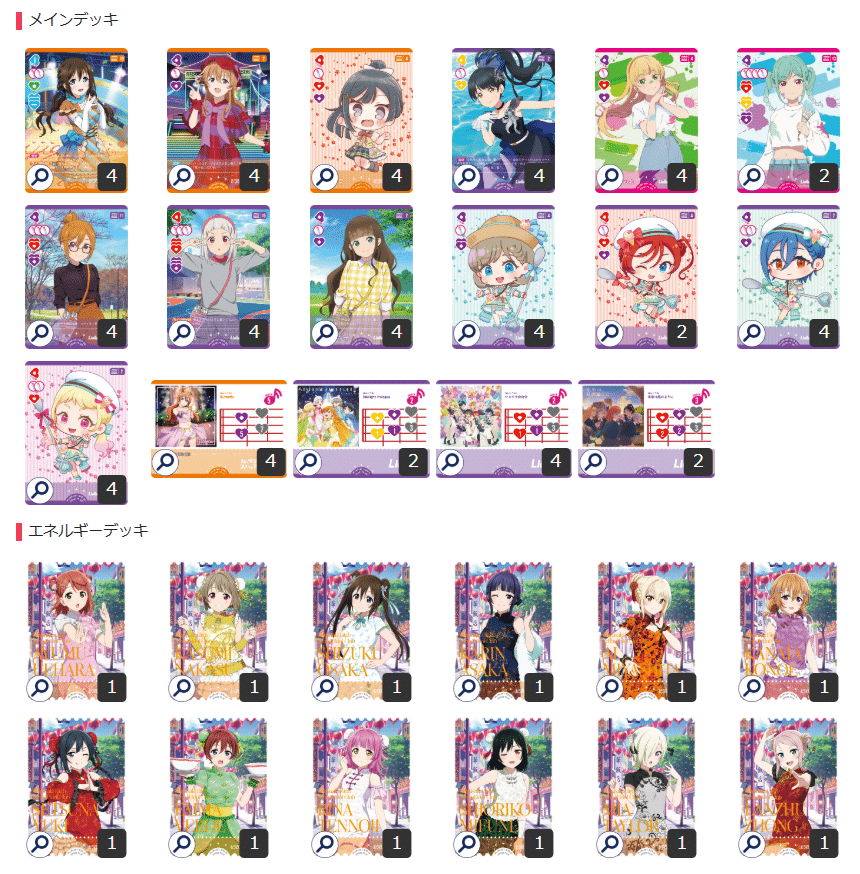 ラブカ】CS優勝デッキ解説～紫アグロ～｜あまりん。