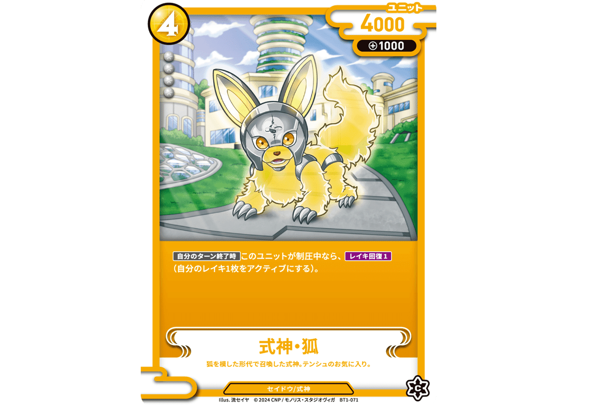 CNPトレカ 海の支配者ミナモ 真贋証明付きレアカード 商品情報 - CNP