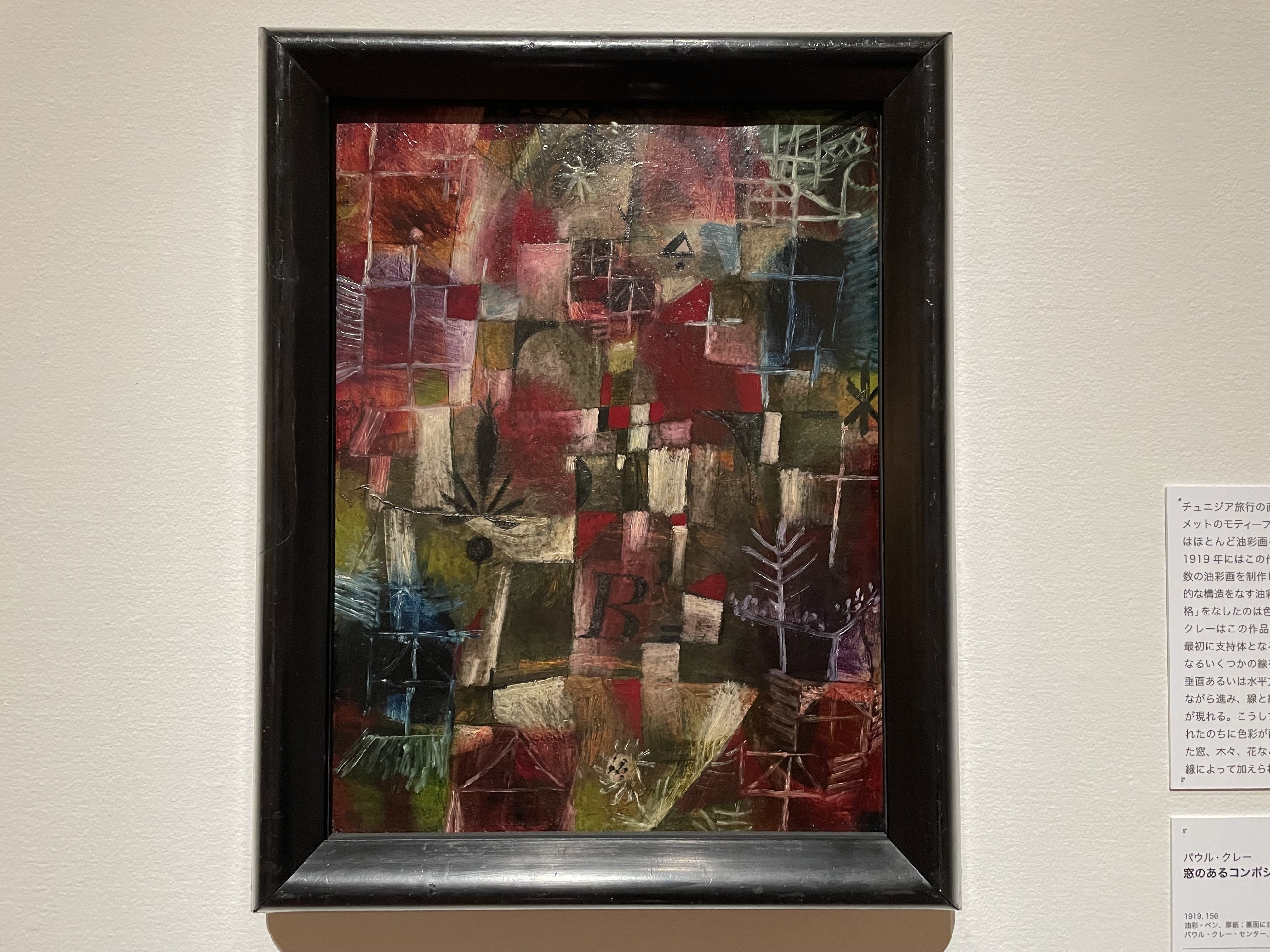 パウル・クレーリトグラフ恋に落ちたある男 パウル・クレーリトグラフ