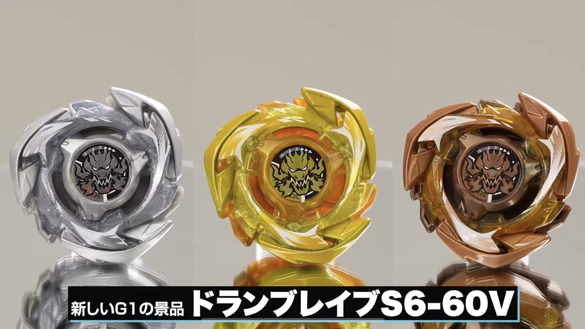 メタルファイトベイブレード G1大会景品 ペガシス シルバーVer メタル