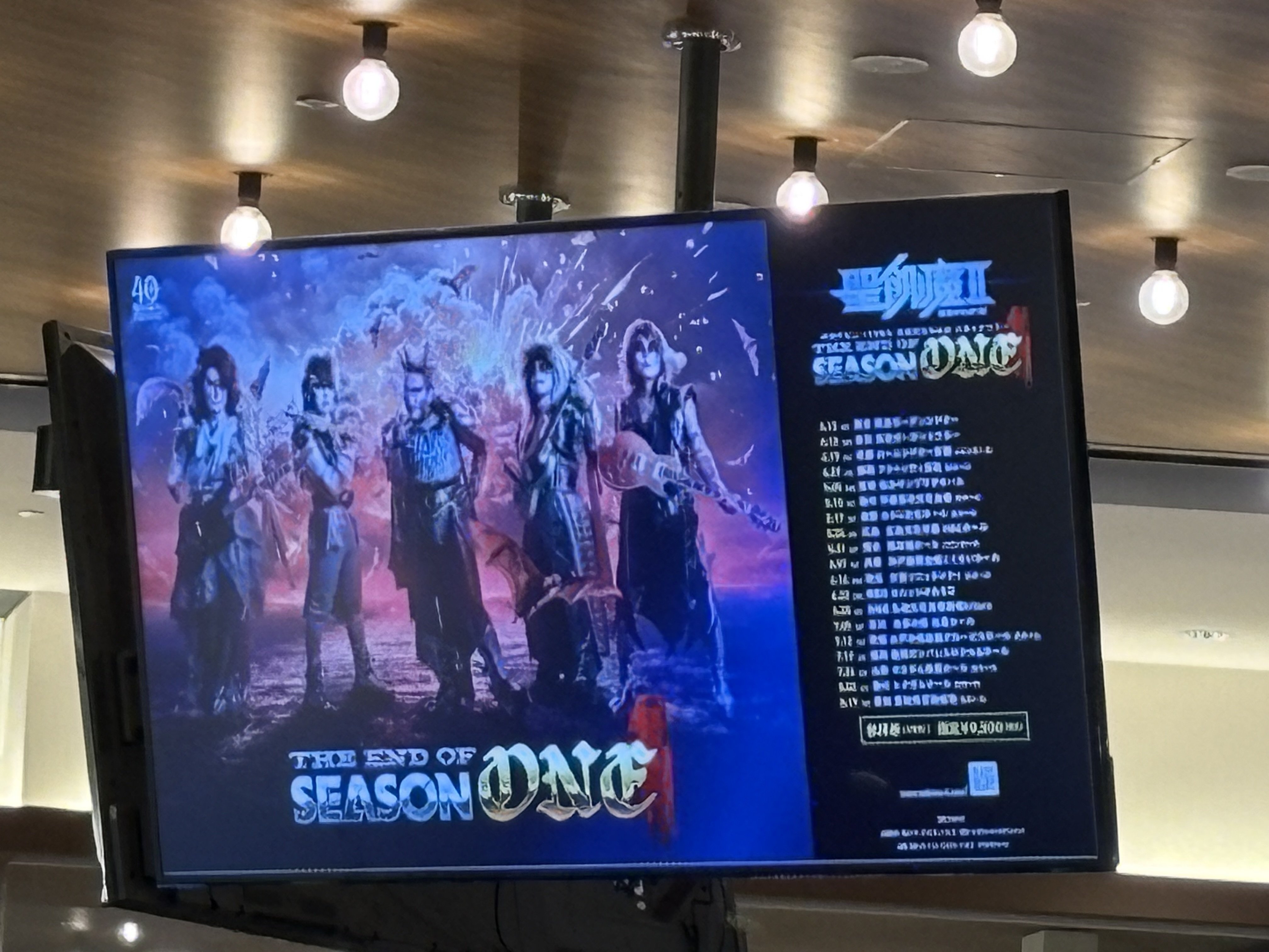 聖飢魔II vs BABYL ミニカーと公式アニバーサリー新聞 聖飢魔II vs