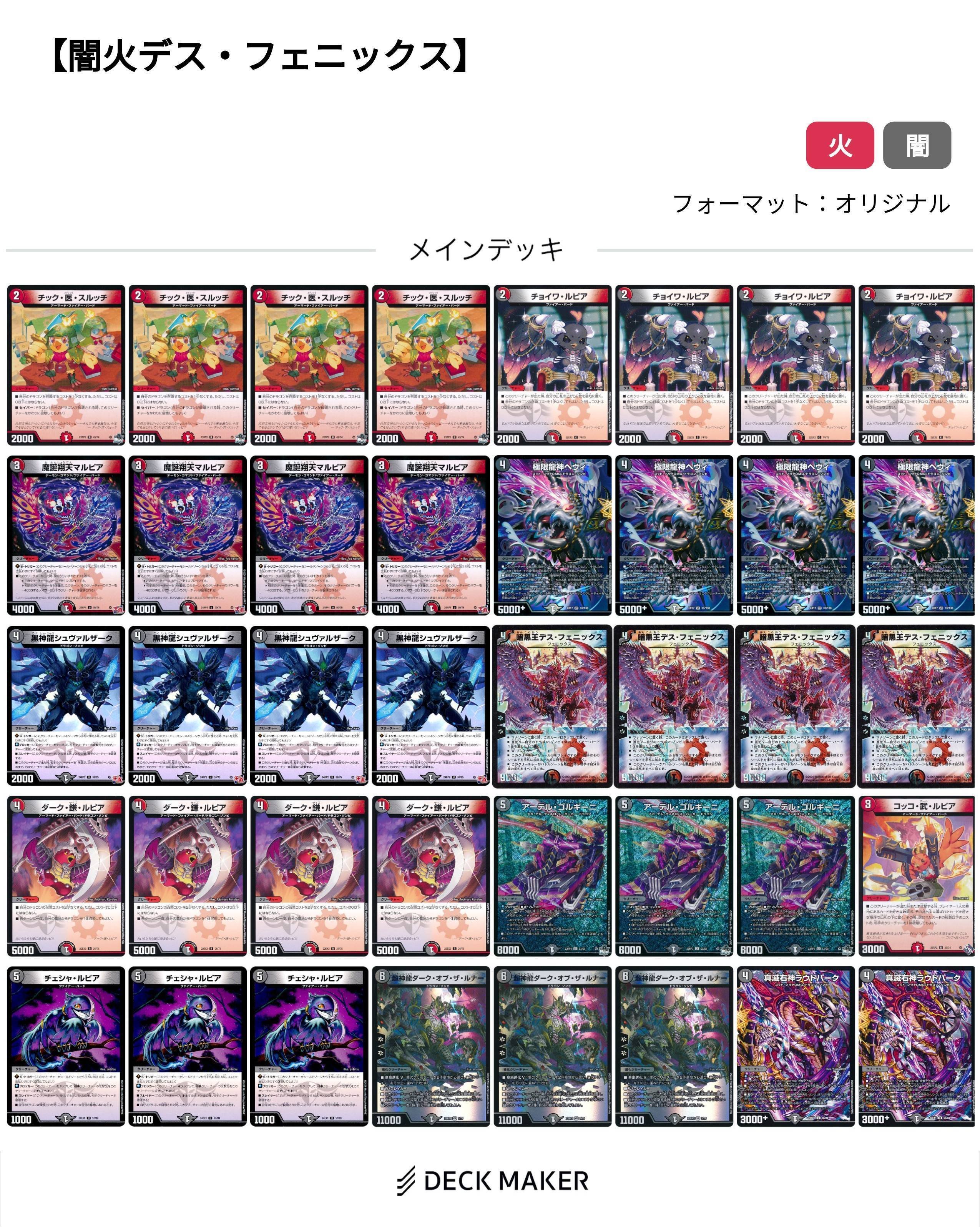 赤黒フェニックス デイガファイアーバード デッキパーツ デイガ