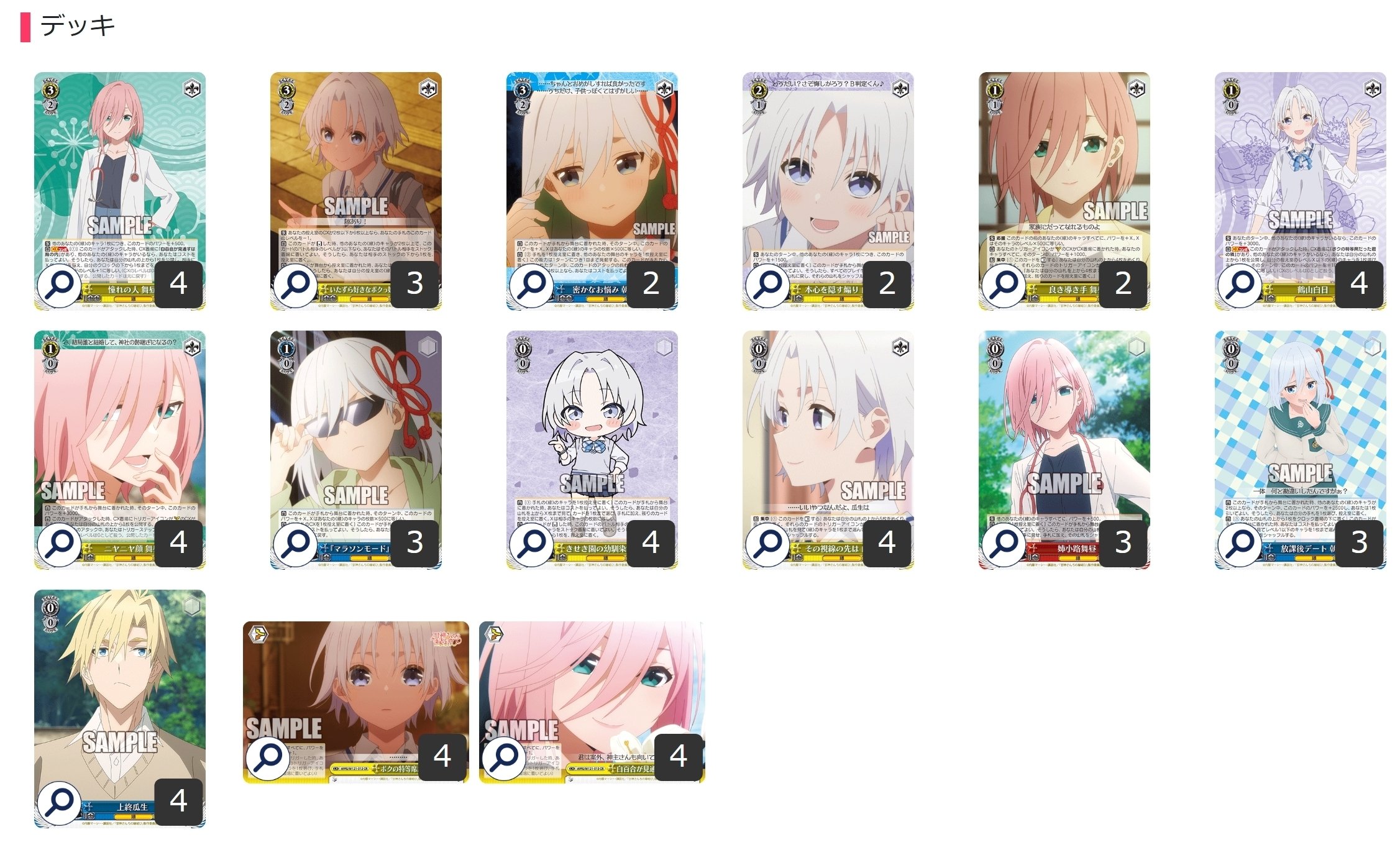 甘神さんちの縁結び 割引 8電源フルレア 甘神さんちの縁結び 8電源