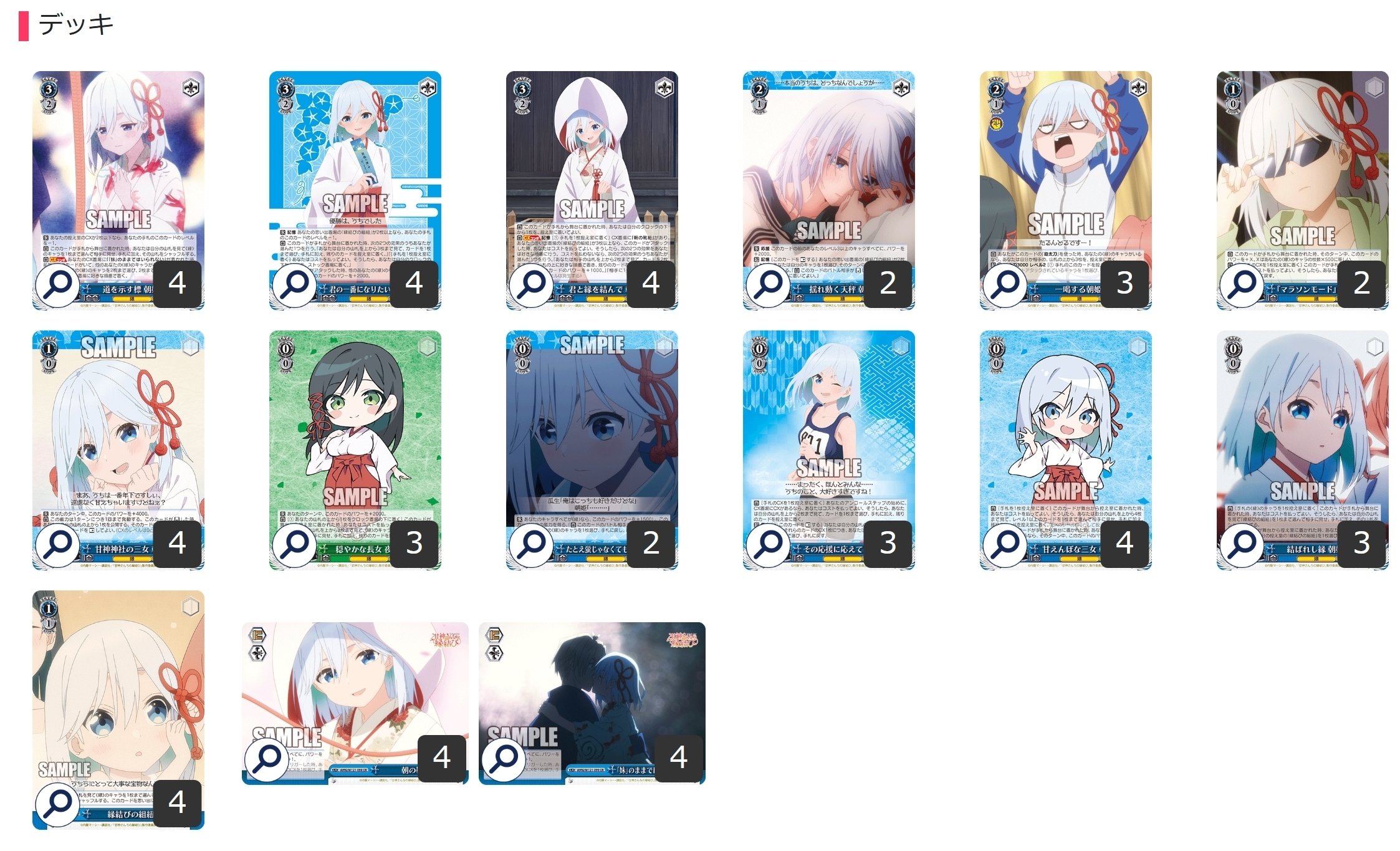 ヴァイス 甘神さんち デッキ3つ 調整パーツおまけ付き ヴァイス 甘神 3