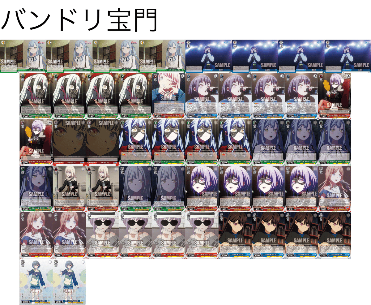 ヴァイスシュヴァルツ バンドリ デッキ バンドリデッキ バンドリデッキ