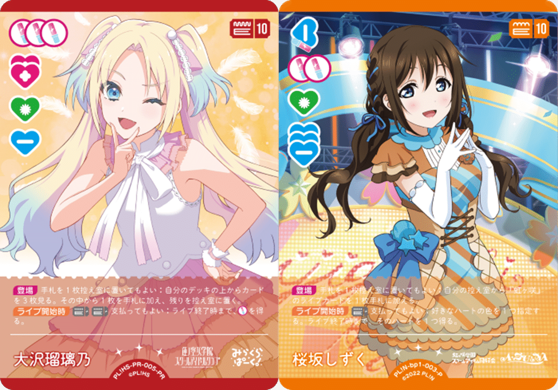 ラブカ 三船栞子 プロモ 4枚 ラブライブカードゲーム 虹ヶ咲 ラブカ 三船