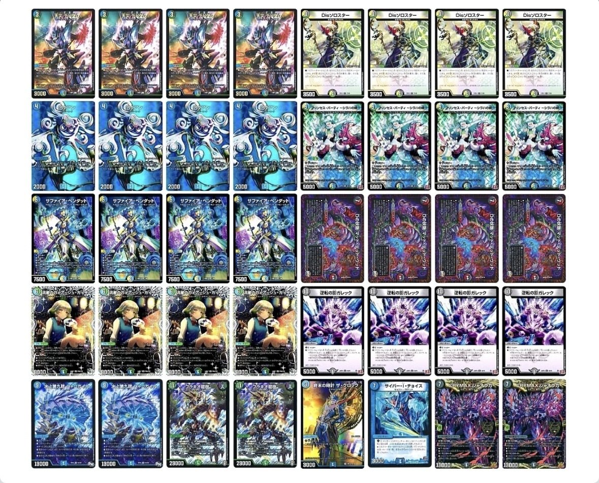 デュエマ ペテンシーフシギバース デッキ ペテンシーフシギバース